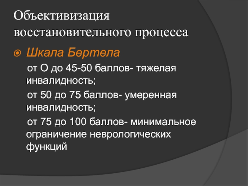 Объективизация. Объективизация это в психологии. Объективизация человека. Объективизация пример.