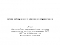 Порядок оказания первичной медико-социальной помощи