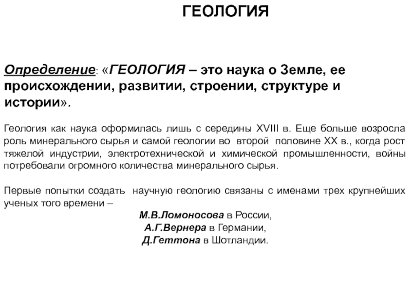 Контрольная работа по теме Геология Земли