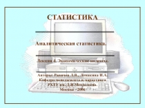 Экономические индексы