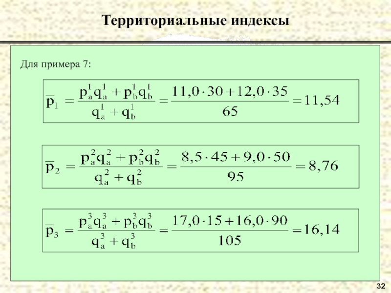 Советская 32 индекс