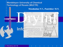 Общая лекция DRYINF