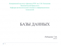 реляционная алгебра SQL