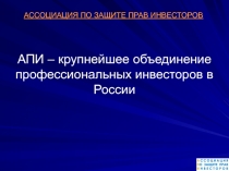 Российские эмитенты