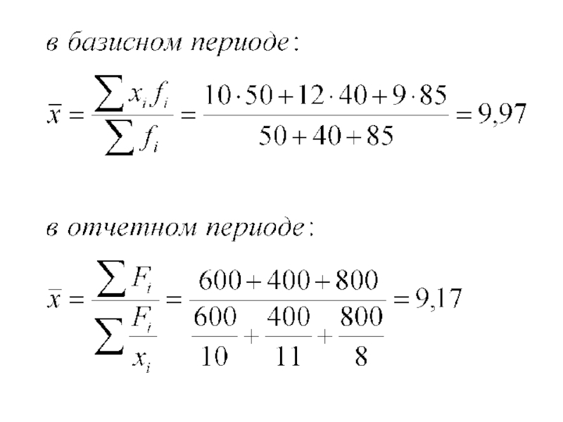 2 среднее