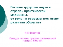 ПрезЛекВвод.ppt