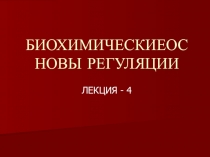 Тканевые гормоны