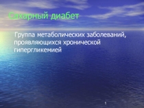 СД-комы4курс.ppt