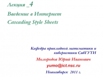Cascading Style-3.ppt