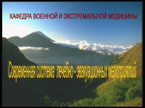 Организация ЛПО 