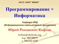 Простые программы 