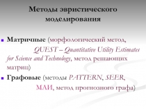 Метод анализа иерархий