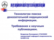 Технологии поиска информации по ДМ