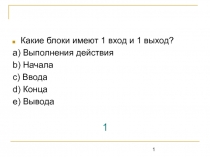 ТестТП2сем_закл2вопр 