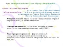 лек1.ppt
