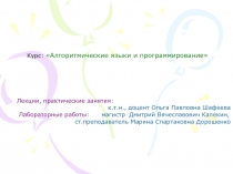 лек2_05_.ppt