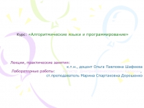 лек2_06.ppt