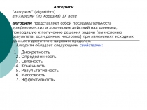 лек3_05_.ppt