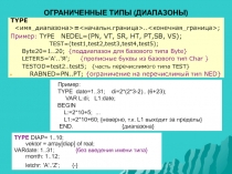 лек9структур05прогр 