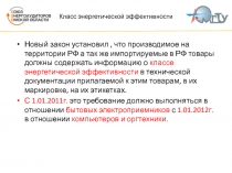 4. Горюнов2.ppt