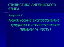Антитеза