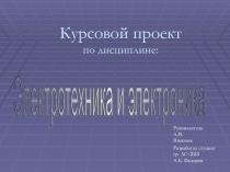 КП.ppt