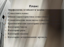 морфология, артикль