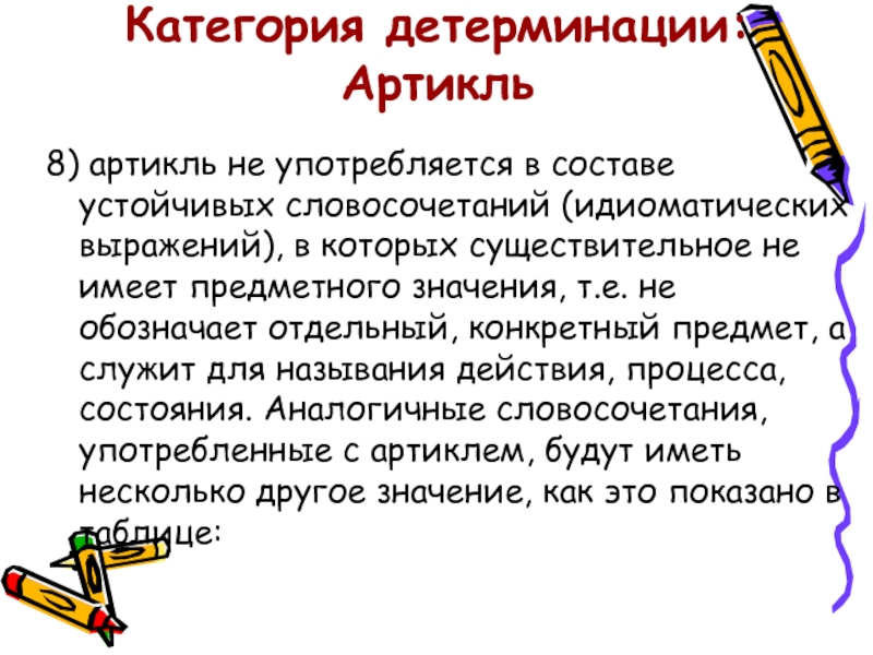 Местных идиоматических выражений. Идиоматические выражения. Как в составе устойчивых словосочетаний. Идиоматические единицы это. Идиоматический это.