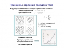 ФКСВ Л3.ppt