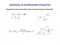 ФКСВ Л8.ppt