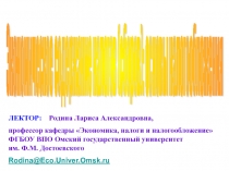ФУНКЦИИ НАЛОГОВ