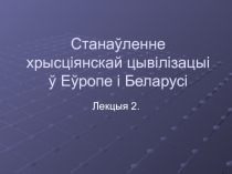 rannaje siaredniawecza 