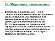 Рационализаторское предложение