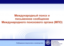 Процедура, предусмотренная РСТ