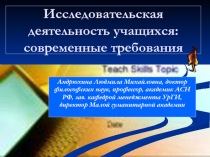 Наука вокруг нас