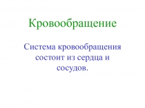 Физиология сердца ПГТУ восстановленный.ppt