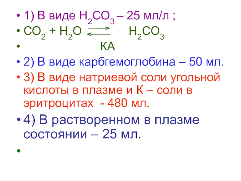 О1 о2 о3. С2н3о2. Схема превращения со2 в со. Во-2,3. К2со3+н2о+со2.