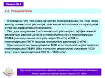 Утяжелители 