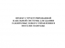 prez.ppt