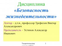 Система безопасности