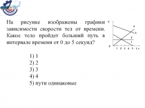 Кинематика и динамика