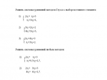 задачи от тарасова.ppt