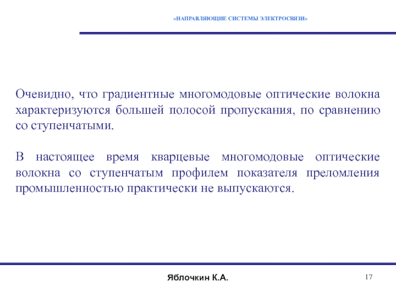 Направленная система. Направляющие системы связи. Направляющие системы электросвязи виды. Направляющие среды электросвязи. Беспроводные направляющие системы электросвязи.