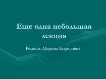  девять правил сексологического консультирования: