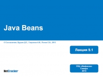 JavaBeans 