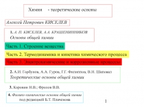 1-лек-А.ppt