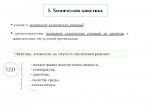 10-лек-К.ppt