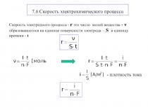 15-лек-Э-Х.ppt