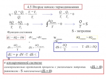 9-лек-ТД.ppt