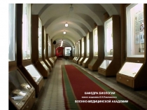 Биосфера с пз